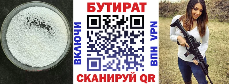 БУТИРАТ бутик  купить наркоту  Тосно 