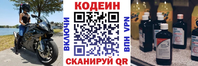 где купить наркоту  Тосно  Codein напиток Lean (лин) 