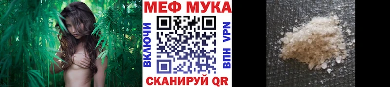 Мефедрон мука  Тосно 